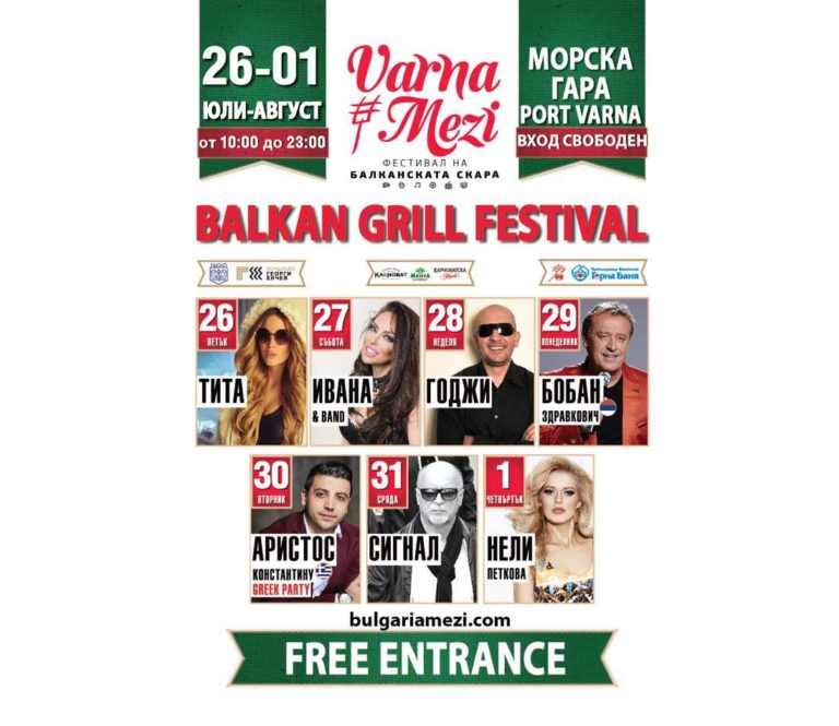Фестивалът “Варна мези” стартира от днес на Морска гара