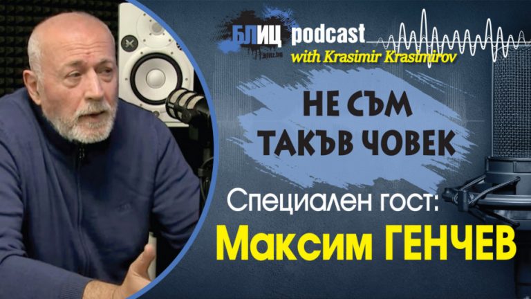 Максим Генчев изригна с коментар за дъщерята на Румен Радев и оплю жестоко Сърменов ВИДЕО